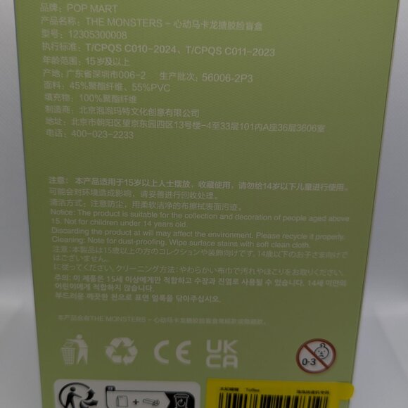 *GIFTABLE* Exciting Macaron Toffee Labubu - Picture 4 of 4